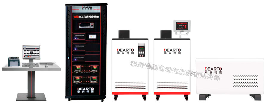 熱電偶、熱電阻自動(dòng)同檢系統(tǒng)