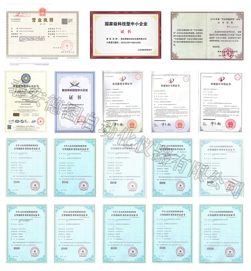 喜報(bào)|恭喜泰安德圖榮獲“專(zhuān)精特新”榮譽(yù)稱號(hào)
