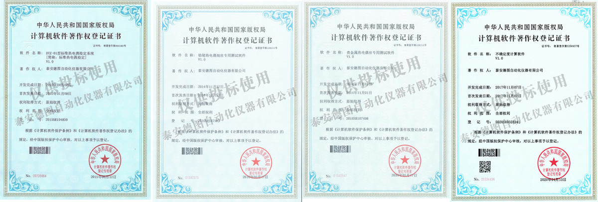 熱電偶、熱電阻自動(dòng)同檢系統(tǒng)