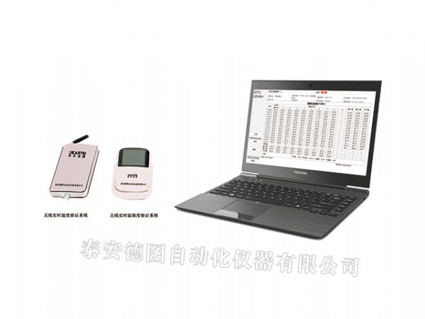 DTRC 無線實(shí)時驗證系統(tǒng)