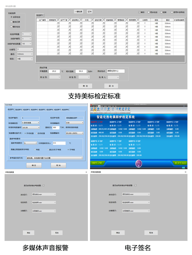 DTZ-01/DTZ-02型 熱電偶、熱電阻自動檢定系統(tǒng)